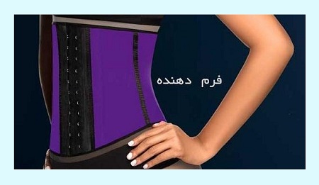 ید گن لاغری ساعت شنی در 8 اردیبهشت ماه 96